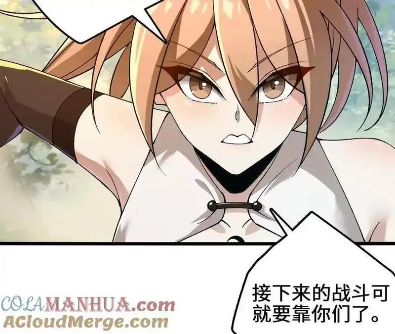 进化吧，铁皮蛹！漫画,第109话 幻形蜥融合！16图