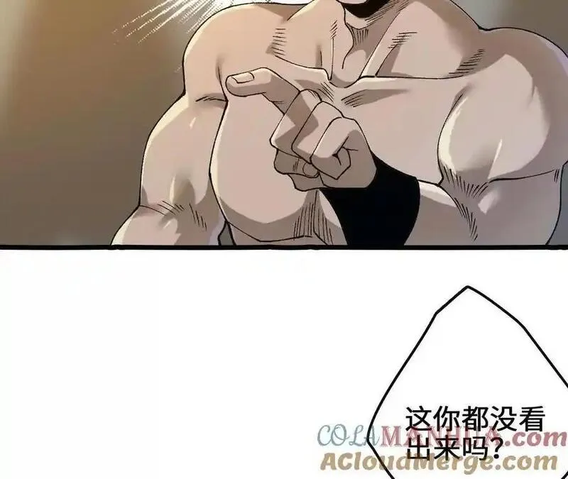 进化吧，铁皮蛹！漫画,第109话 幻形蜥融合！64图