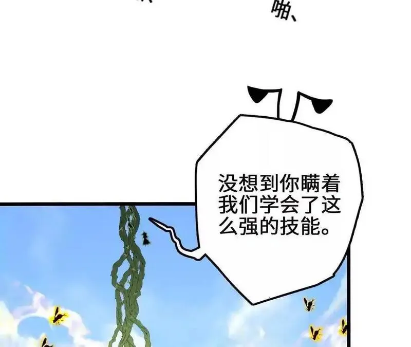 进化吧，铁皮蛹！漫画,第110话 强大的代价15图