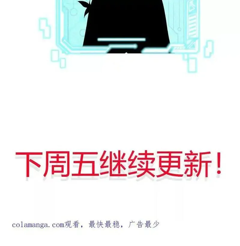 进化吧，铁皮蛹！漫画,第110话 强大的代价87图