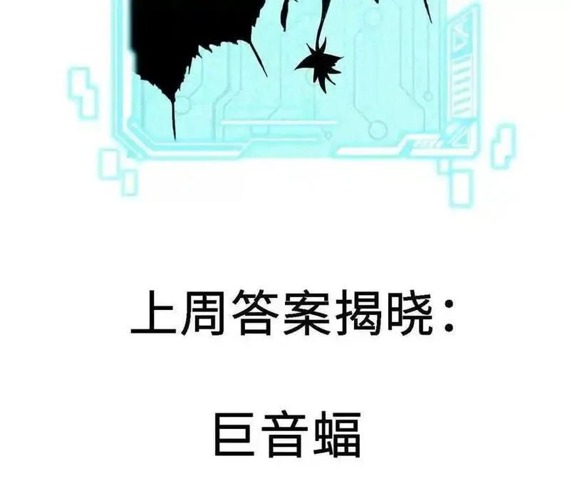 进化吧，铁皮蛹！漫画,第110话 强大的代价80图