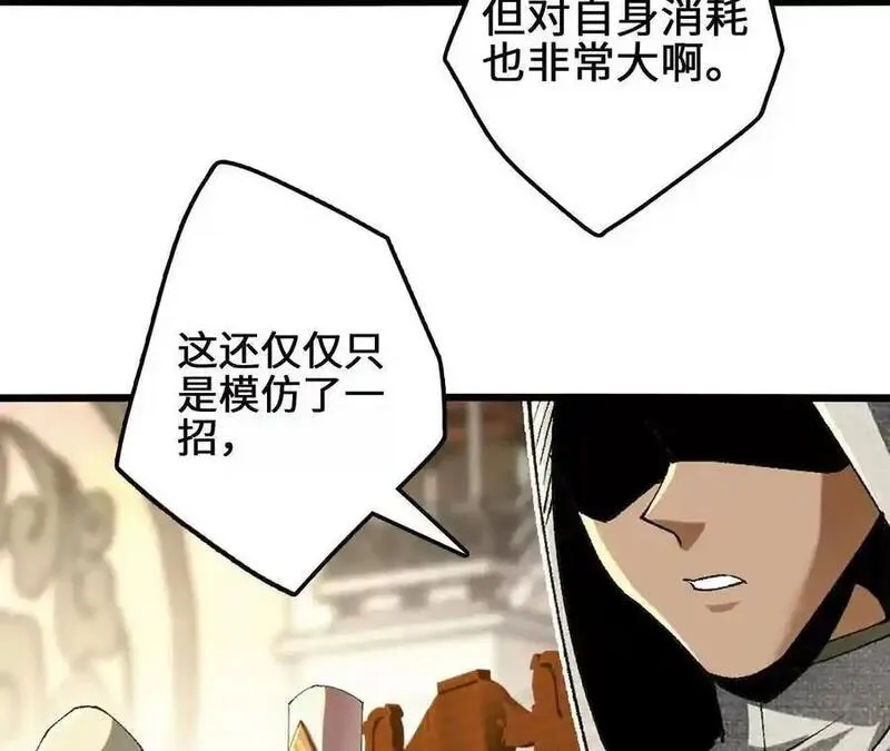 进化吧，铁皮蛹！漫画,第110话 强大的代价35图