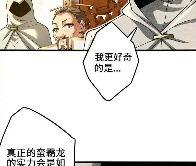 进化吧，铁皮蛹！漫画,第110话 强大的代价36图