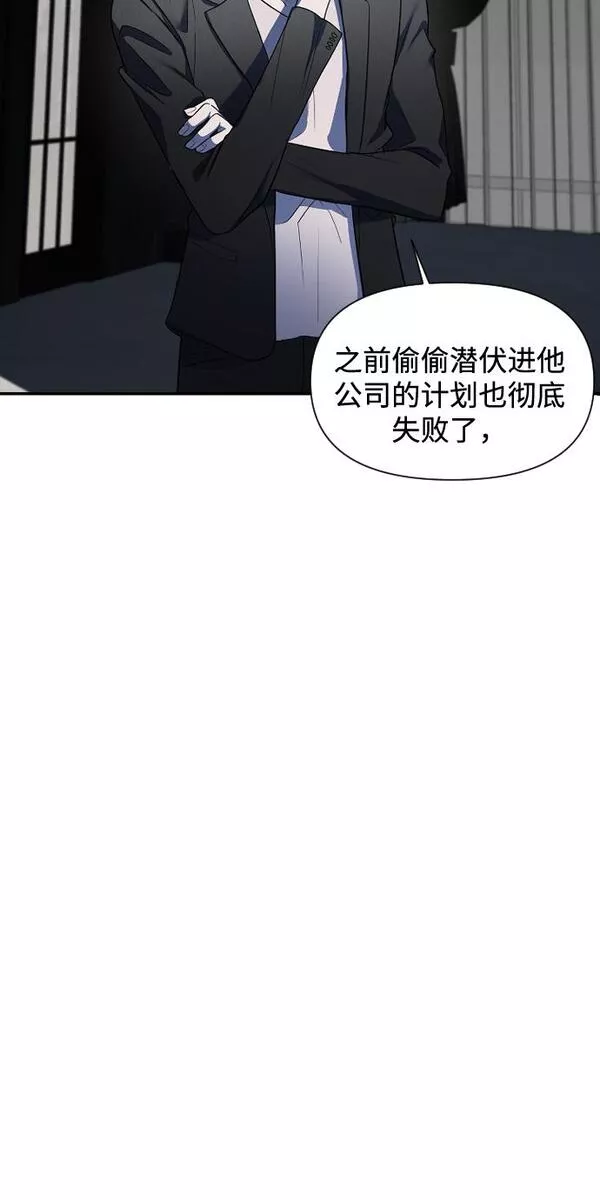 潜入财阀学校在线观看漫画,第1话25图