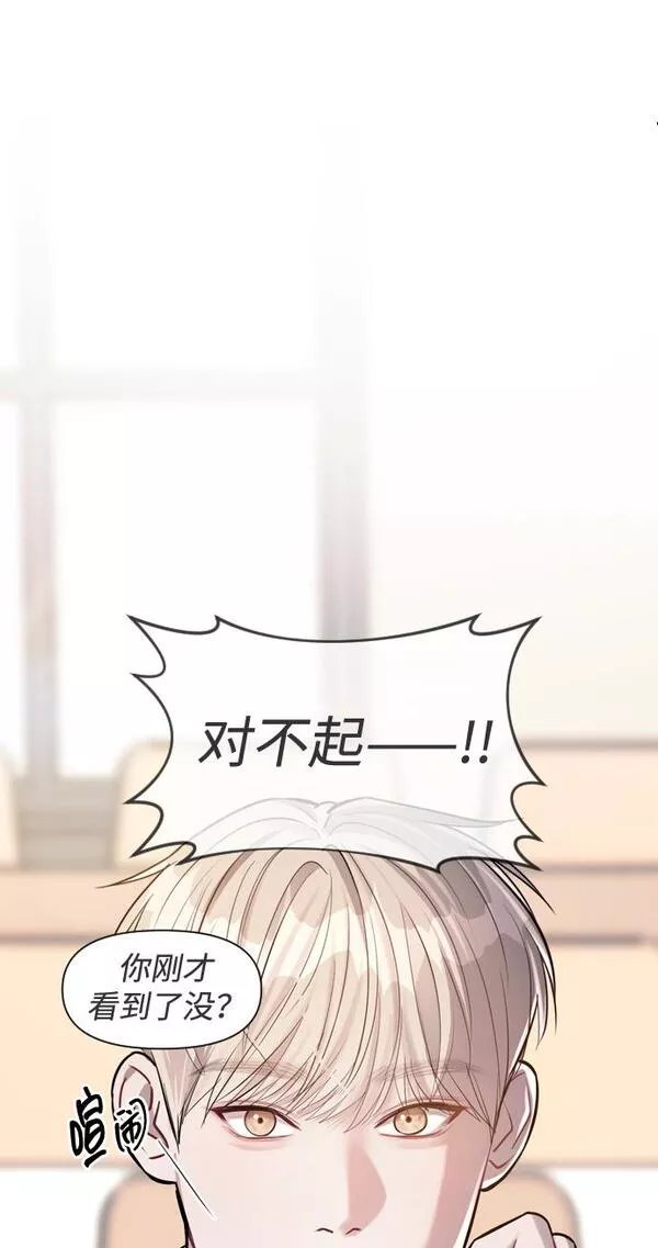 潜入财阀学校在线观看漫画,第1话111图