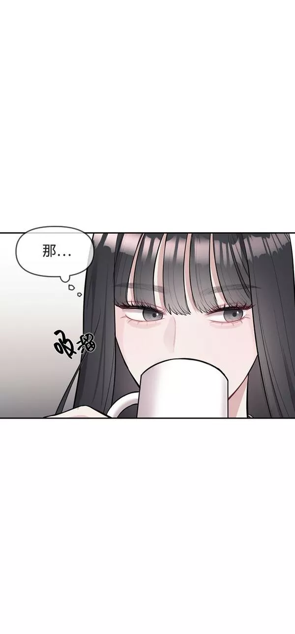 潜入财阀学校在线观看漫画,第3话54图