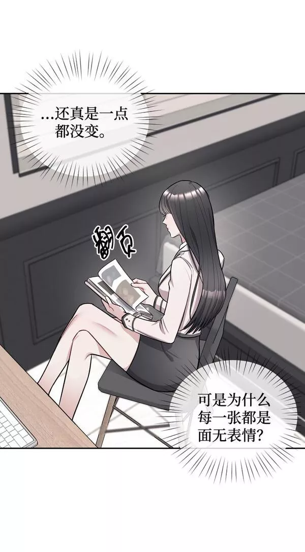 潜入财阀学校在线观看漫画,第3话62图