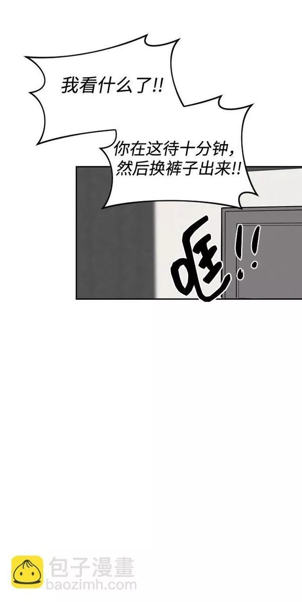 潜入财阀学校在线观看漫画,第3话77图