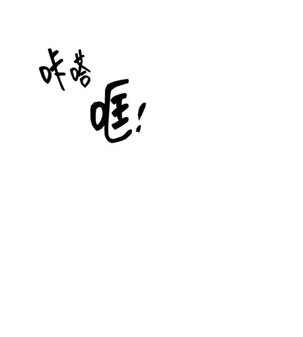 潜入财阀学校在线观看漫画,第3话129图