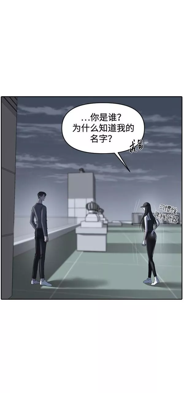 潜入财阀学校漫画在线观看漫画,第4话55图