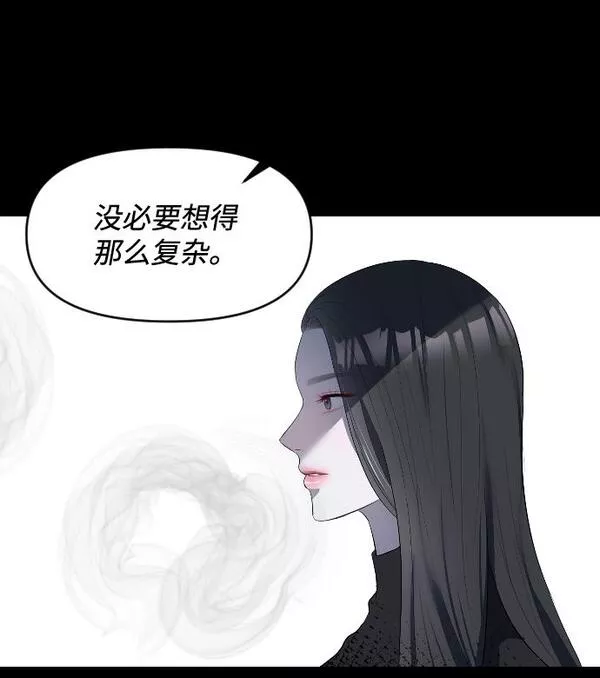 潜入财阀学校漫画在线观看漫画,第4话44图