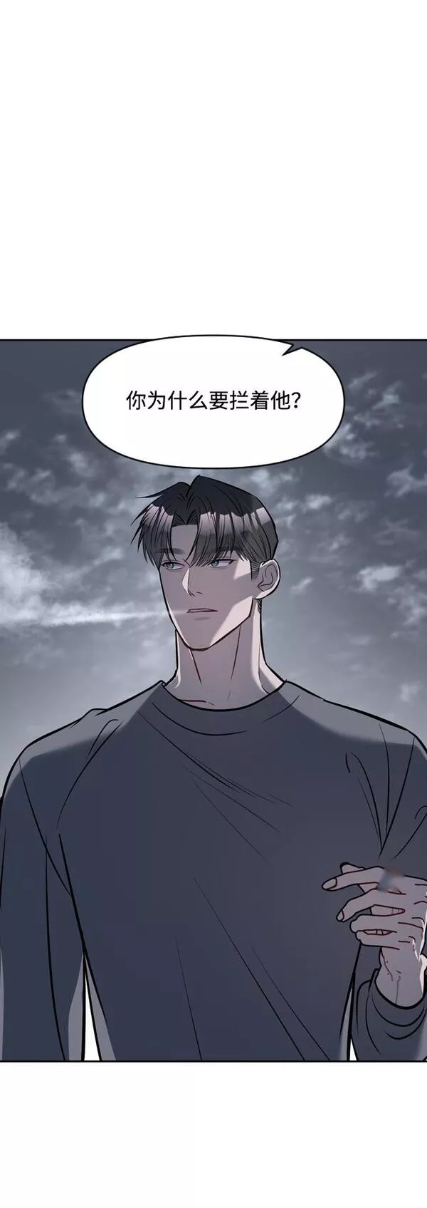 潜入财阀学校漫画在线观看漫画,第4话67图