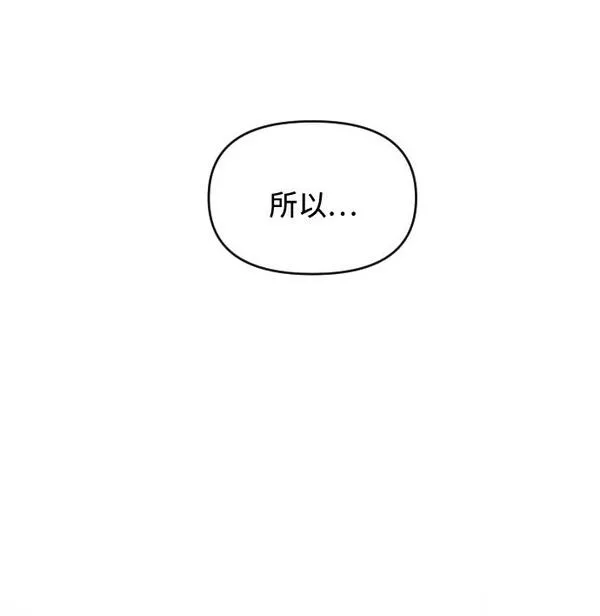 潜入财阀学校在线观看漫画,第5话3图