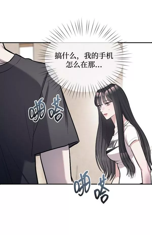 潜入财阀学校在线观看漫画,第5话11图