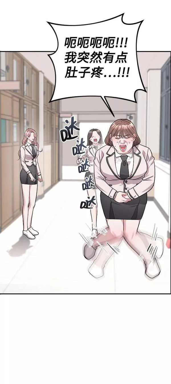 潜入财阀学校在线观看漫画,第5话49图