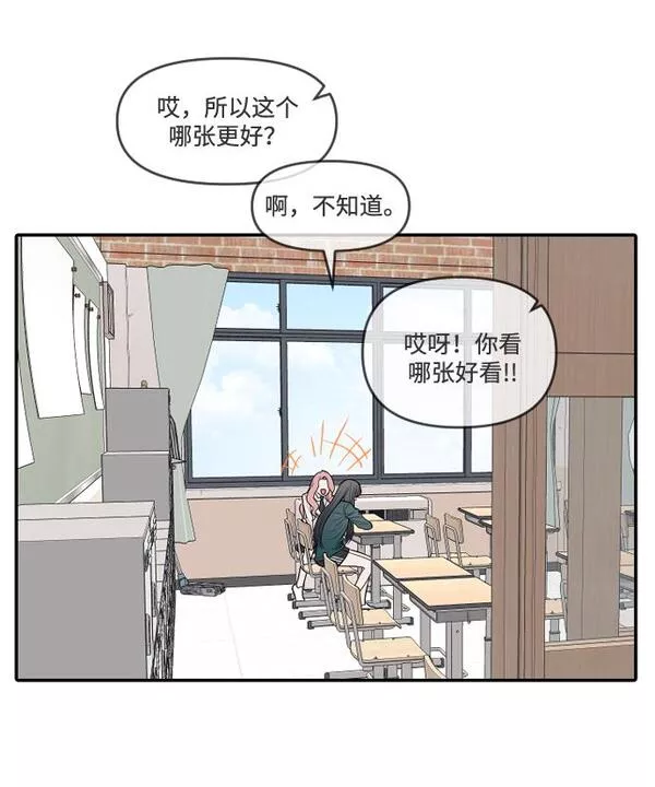 潜入财阀学校在线观看漫画,第7话39图