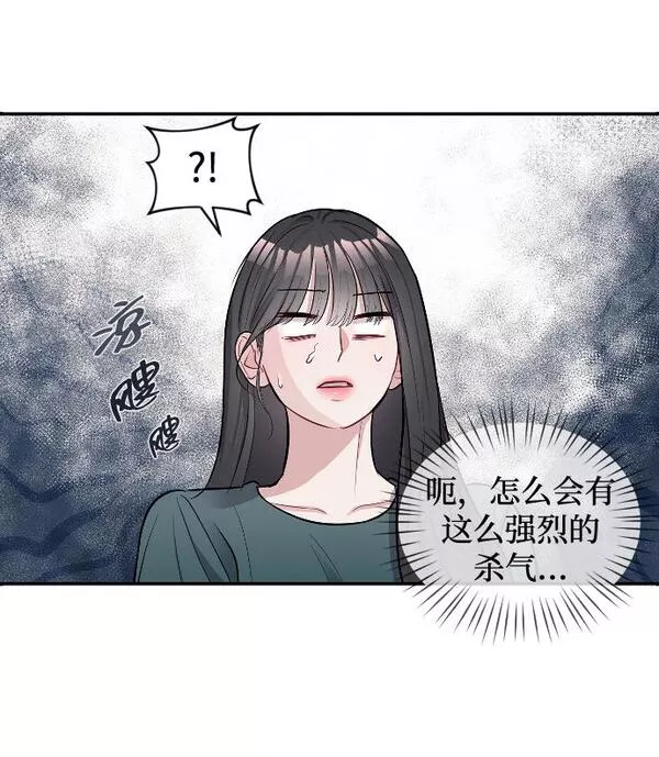 潜入财阀学校在线观看漫画,第7话45图