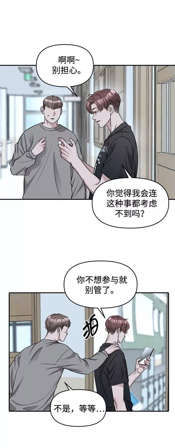 潜入财阀学校在线观看漫画,第7话12图