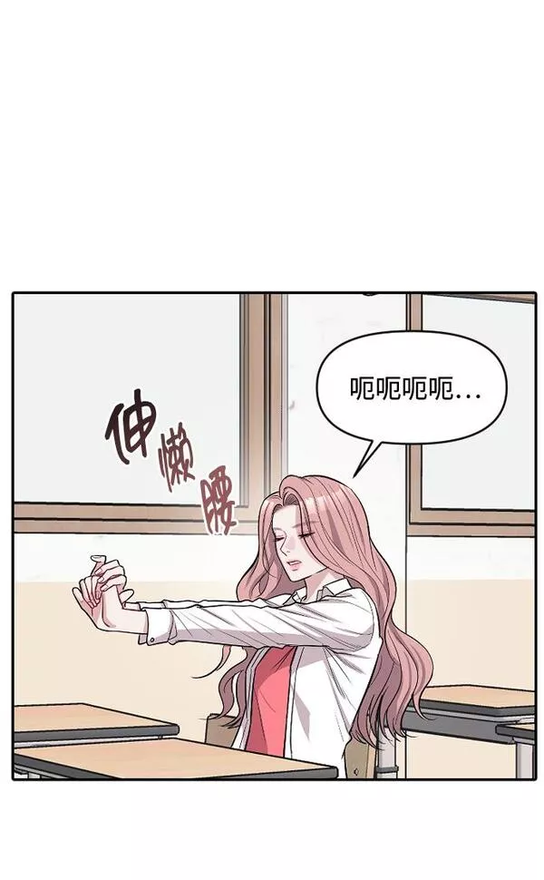 潜入财阀学校在线观看漫画,第9话8图