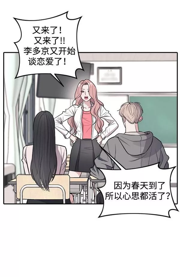 潜入财阀学校在线观看漫画,第9话12图