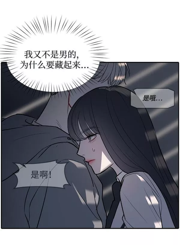 潜入财阀学校在线观看漫画,第10话11图