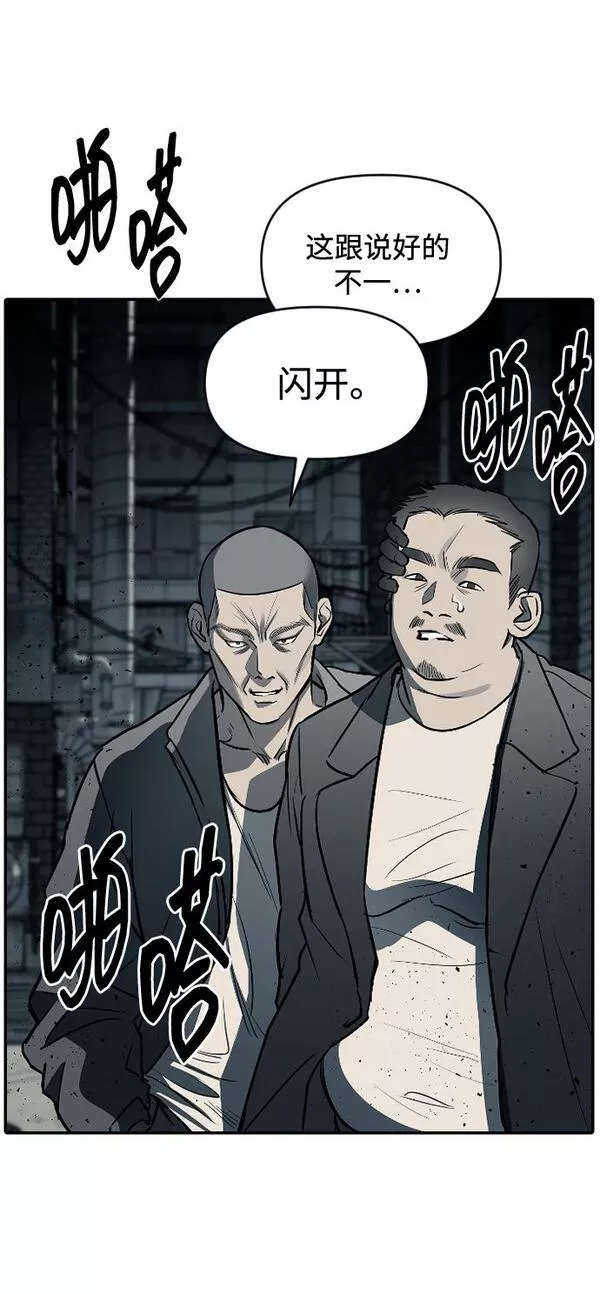 潜入！财阀学校漫画,第11话25图