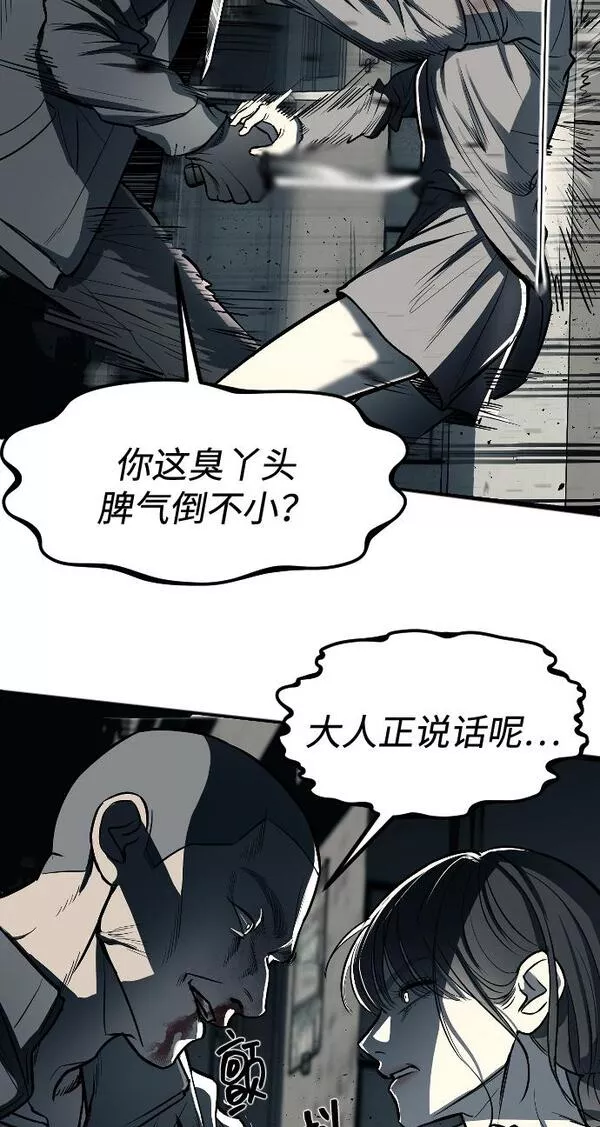 潜入！财阀学校漫画,第11话31图