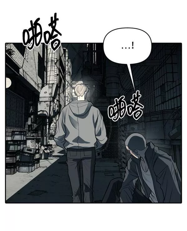 潜入！财阀学校漫画,第11话74图