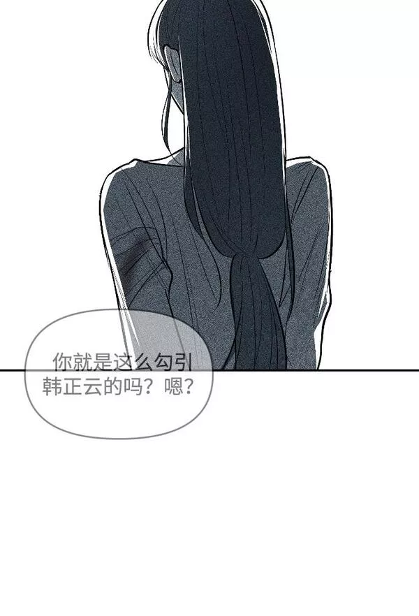 潜入财阀学校在线观看漫画,第12话35图