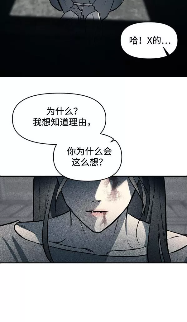 潜入财阀学校在线观看漫画,第12话40图