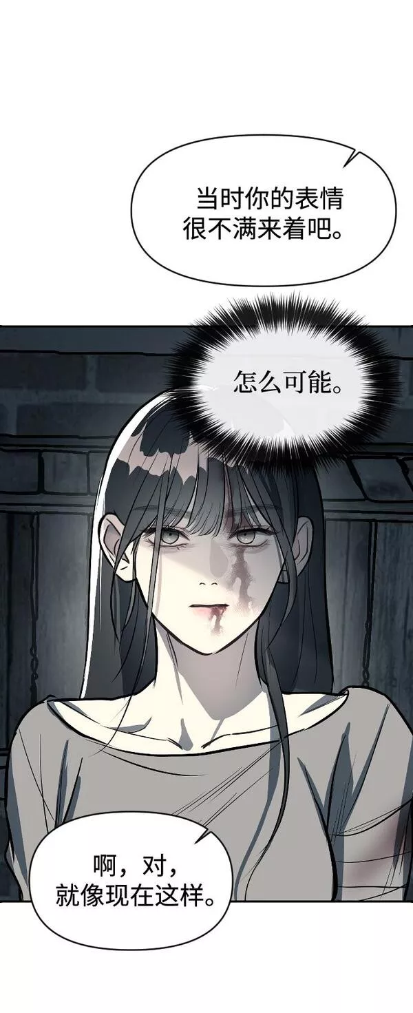 潜入财阀学校在线观看漫画,第12话28图