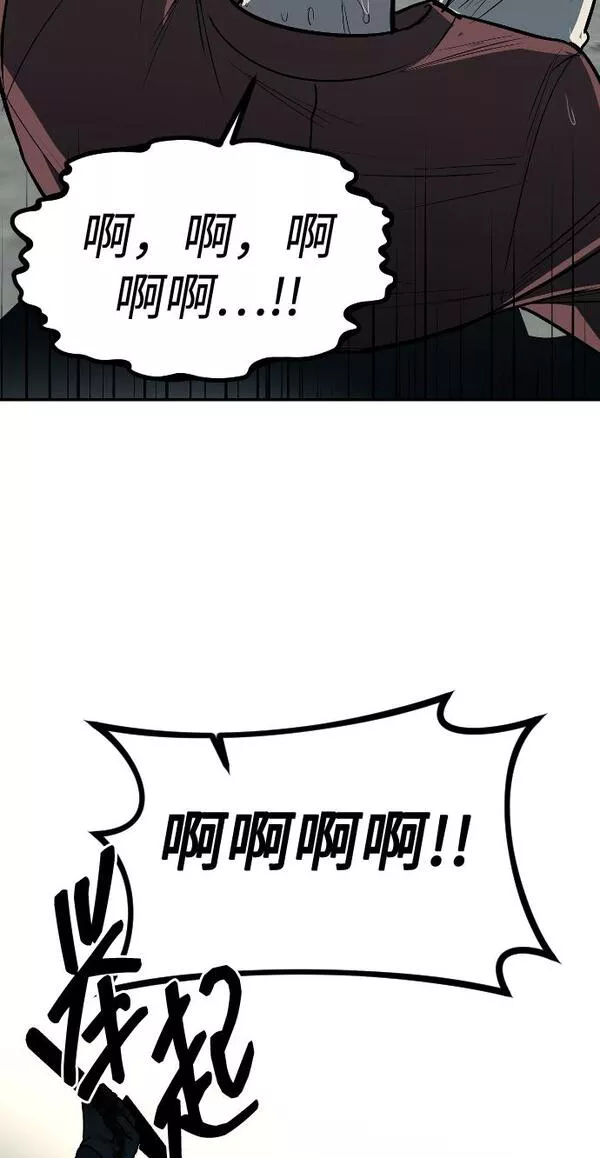 潜入财阀学校在线观看漫画,第13话40图