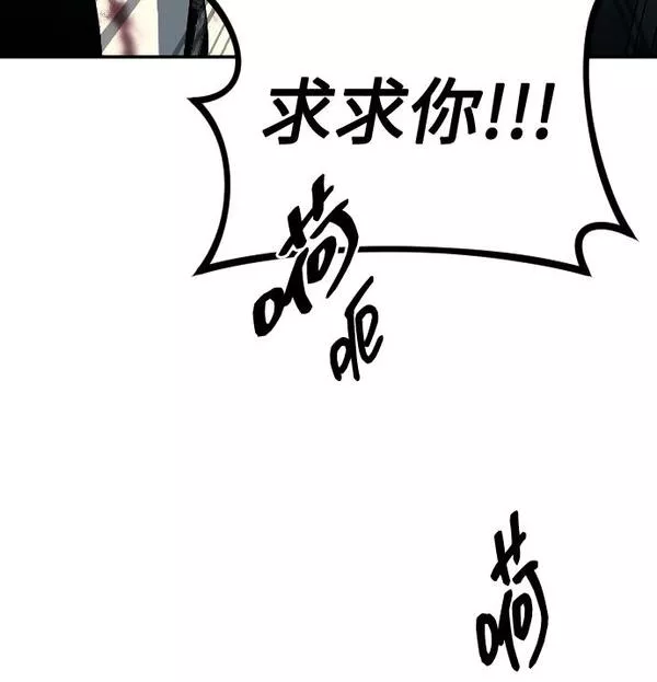 潜入财阀学校在线观看漫画,第13话73图