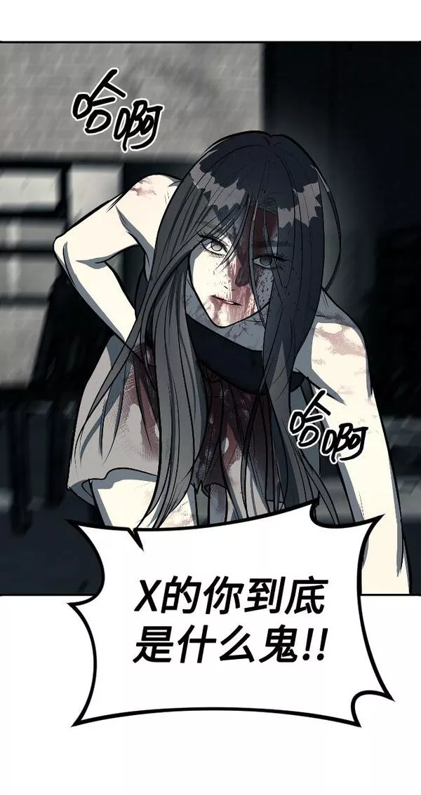 潜入财阀学校在线观看漫画,第13话67图