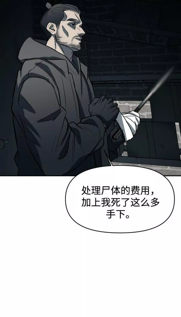 潜入财阀学校在线观看漫画,第13话27图