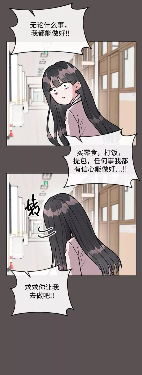 潜入财阀学校在线观看漫画,第15话18图