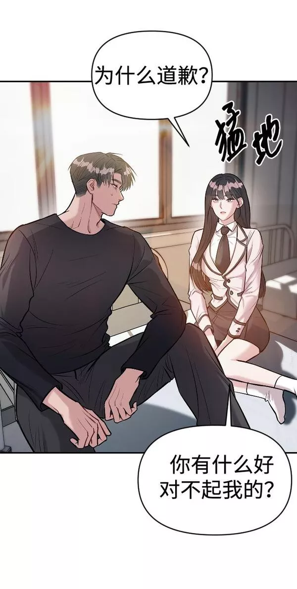 潜入财阀学校在线观看漫画,第15话37图