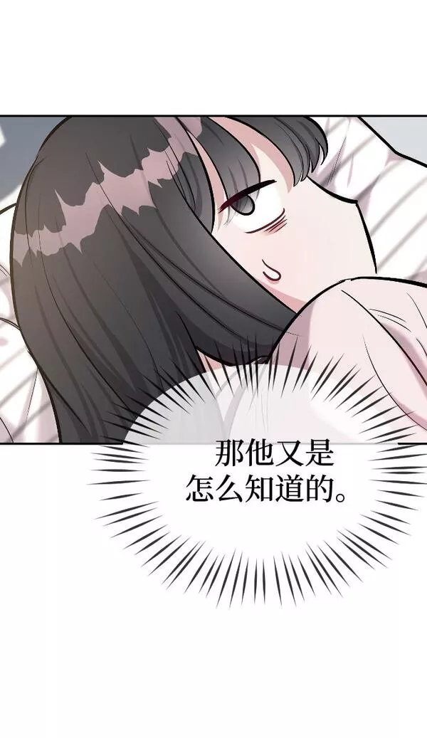 潜入财阀学校在线观看漫画,第15话32图