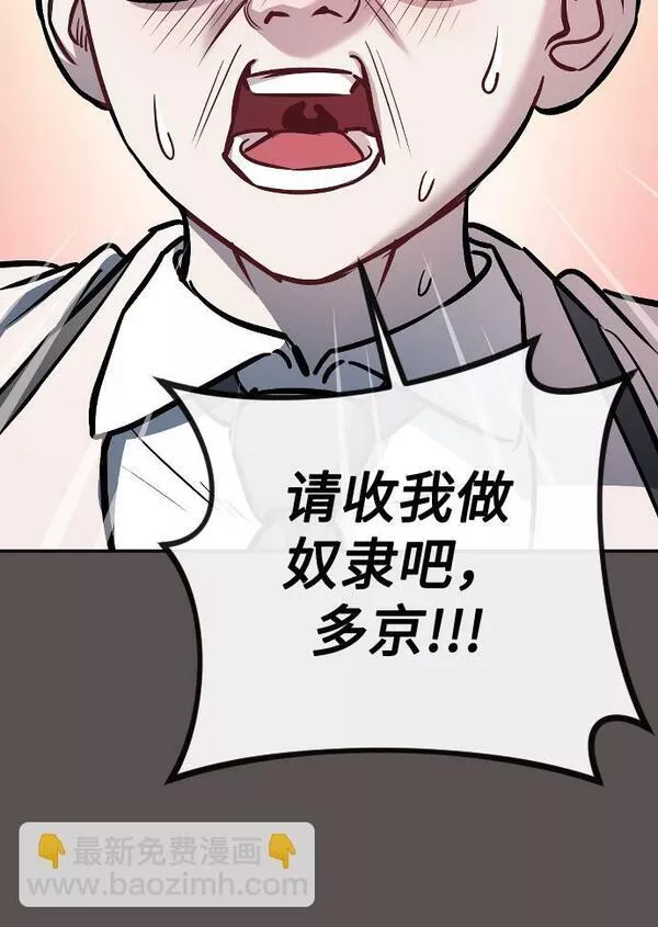 潜入财阀学校在线观看漫画,第15话17图