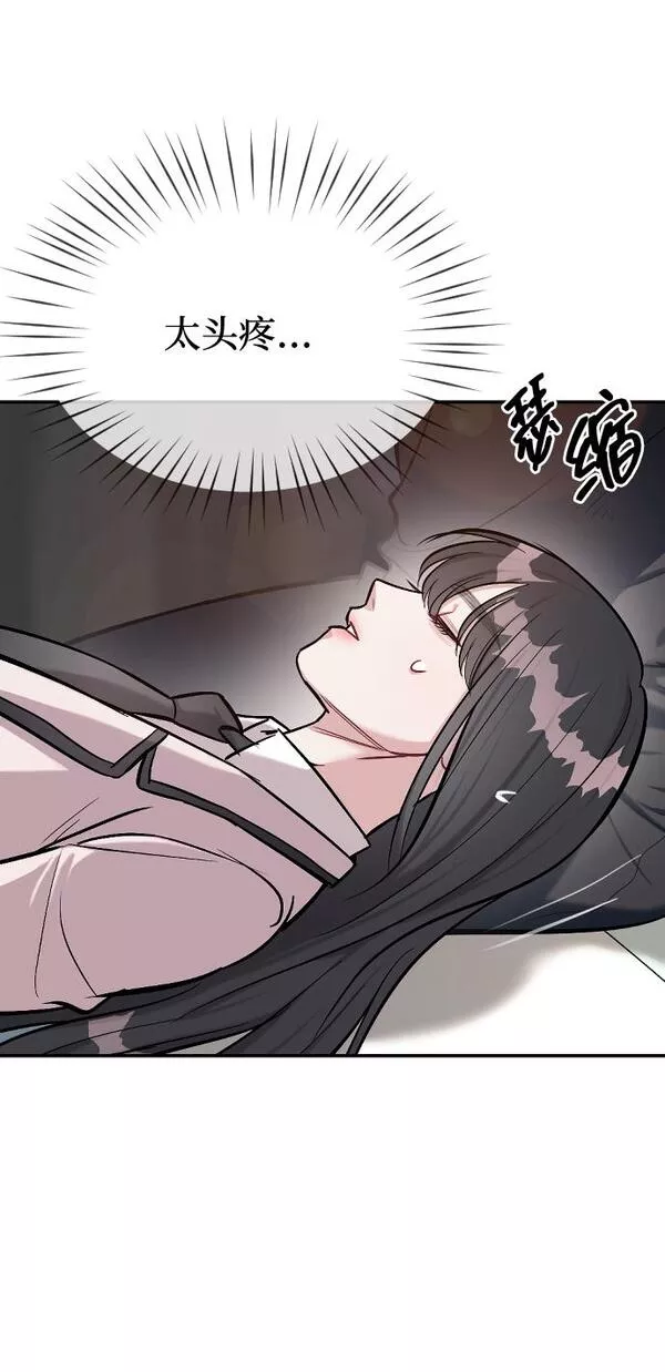 潜入财阀学校在线观看漫画,第15话25图