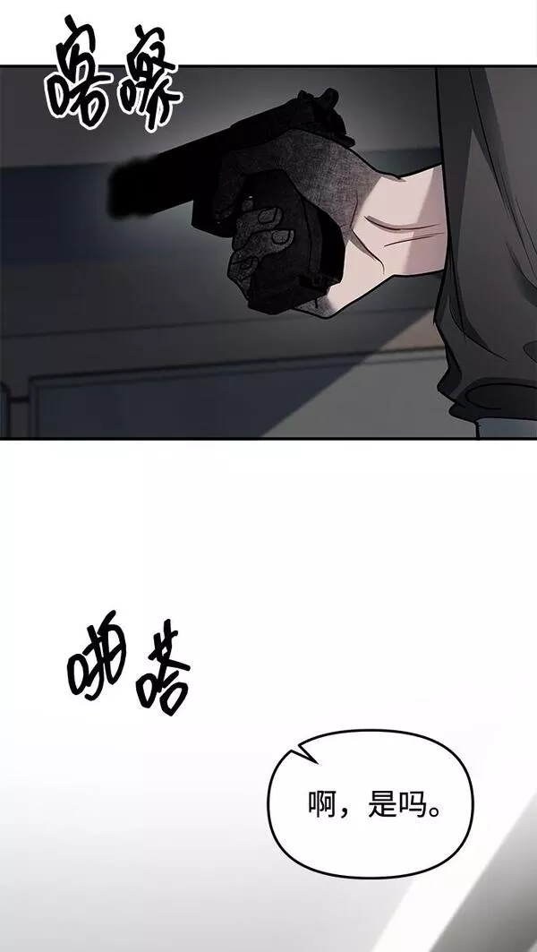 潜入财阀学校在线观看漫画,第16话29图