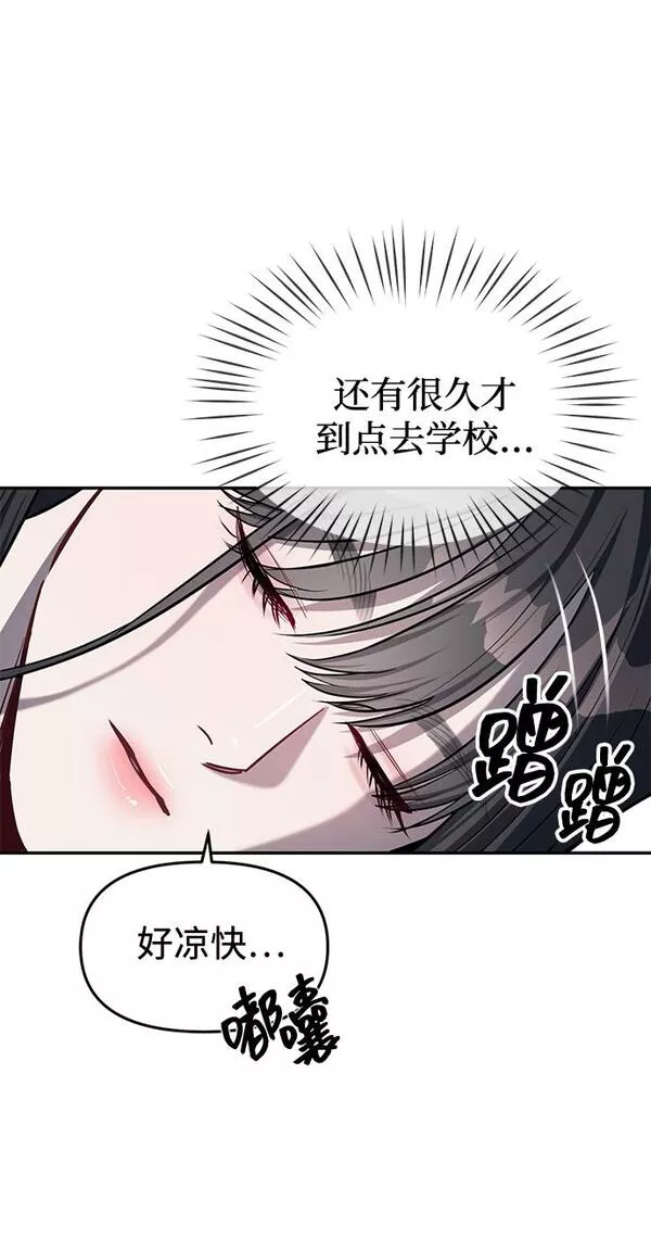 潜入财阀学校在线观看漫画,第16话72图