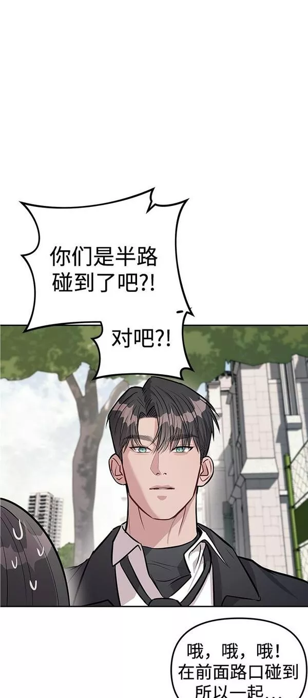 潜入财阀学校在线观看漫画,第17话91图