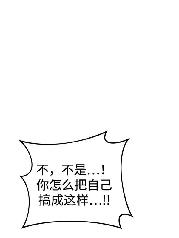 潜入财阀学校在线观看漫画,第18话47图