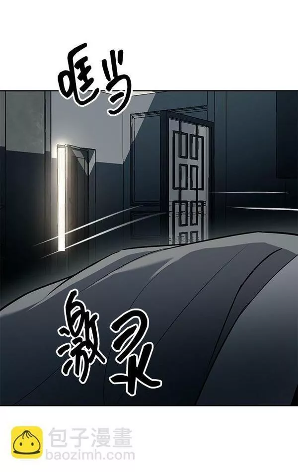 潜入财阀学校在线观看漫画,第18话66图