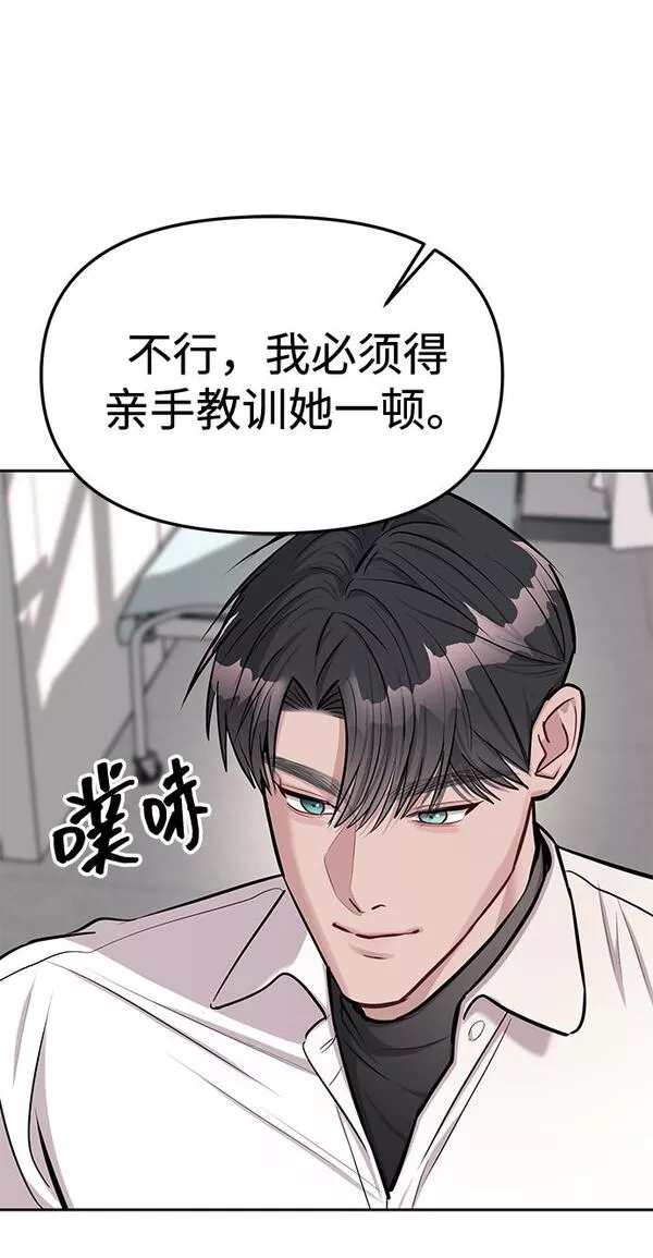 潜入财阀学校在线观看漫画,第18话59图