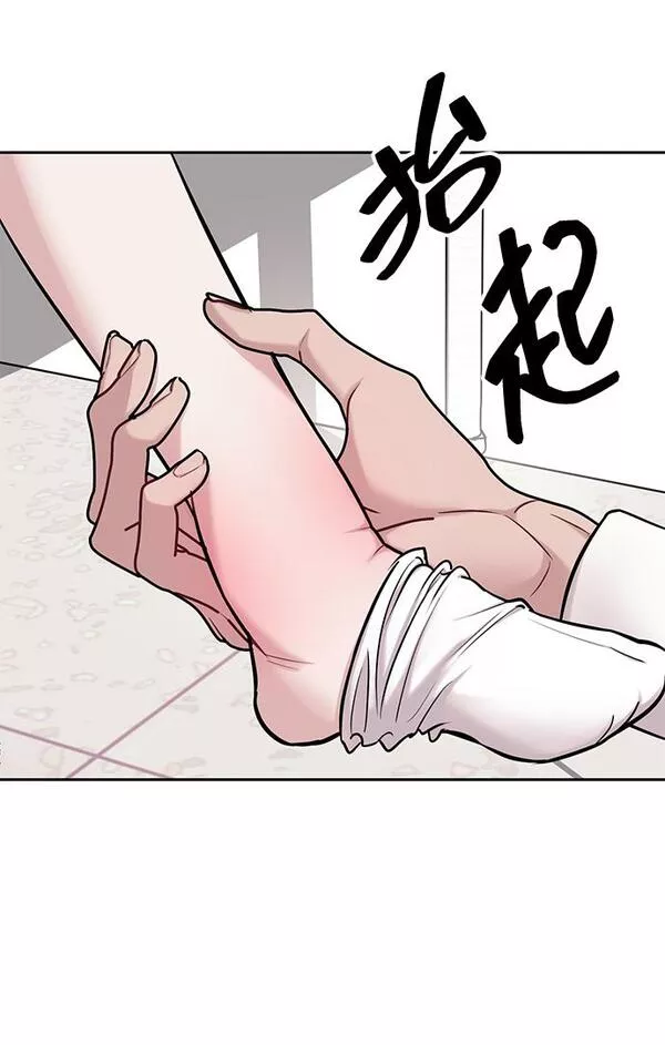 潜入财阀学校在线观看漫画,第18话51图