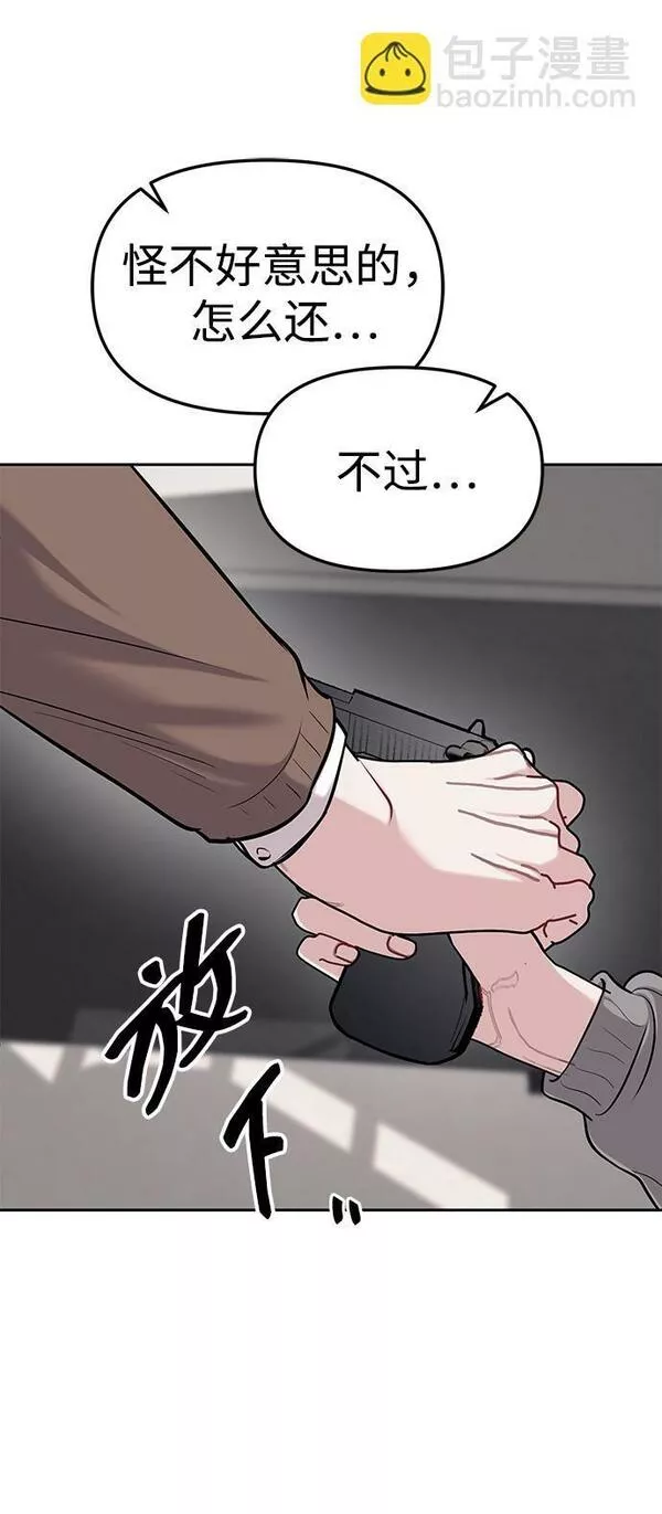 潜入财阀学校女主和谁在一起了漫画,第19话12图