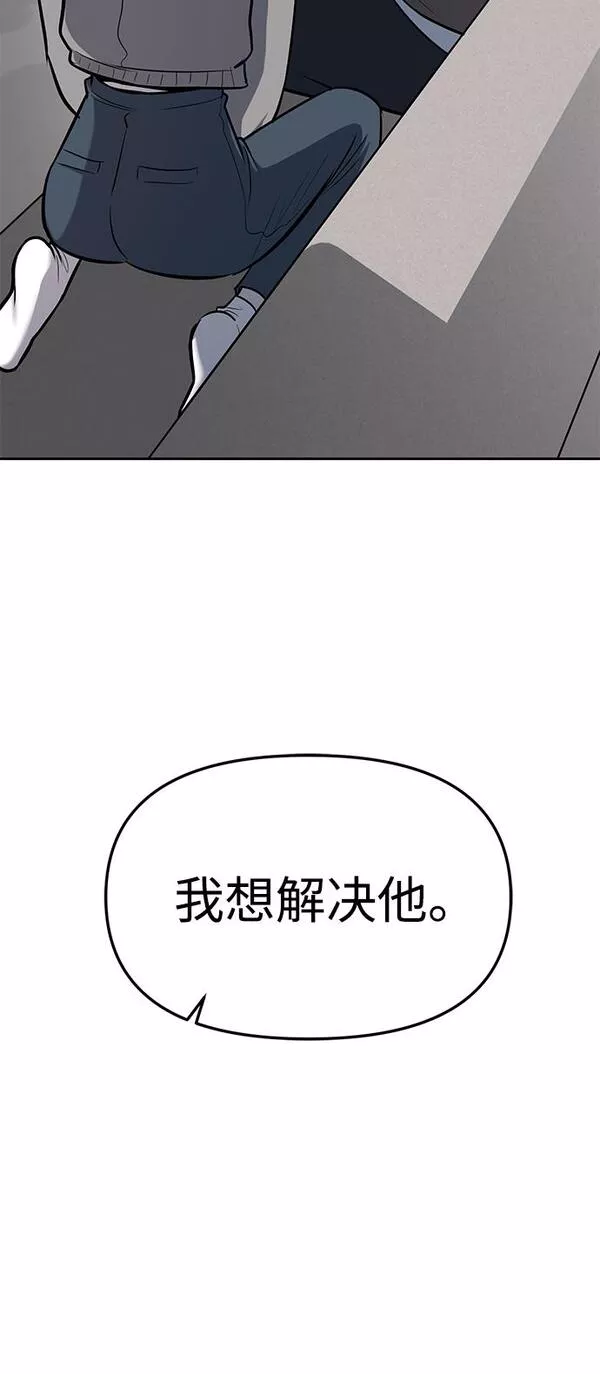 潜入财阀学校女主和谁在一起了漫画,第19话68图