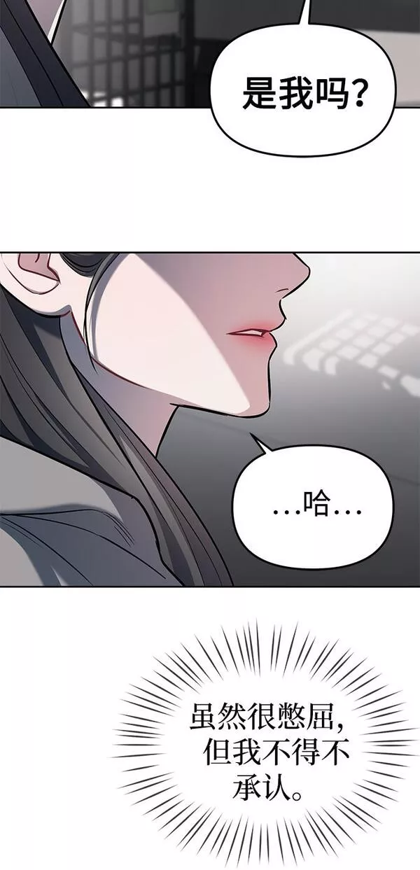 潜入财阀学校女主和谁在一起了漫画,第19话44图